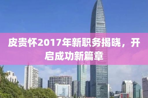 開心的時刻 第16頁