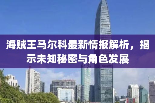 笑臉帶眼紅 第16頁