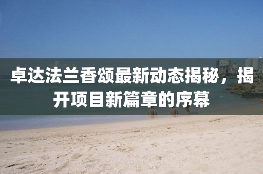 世界等同你 第27頁(yè)