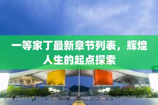 紫色蒲公英 第11頁