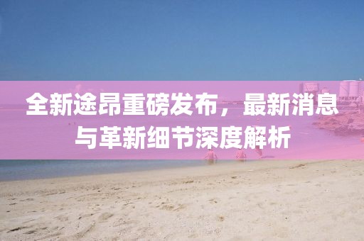 醉花蔭下 第25頁