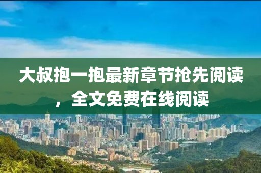 花骨朵兒 第5頁(yè)