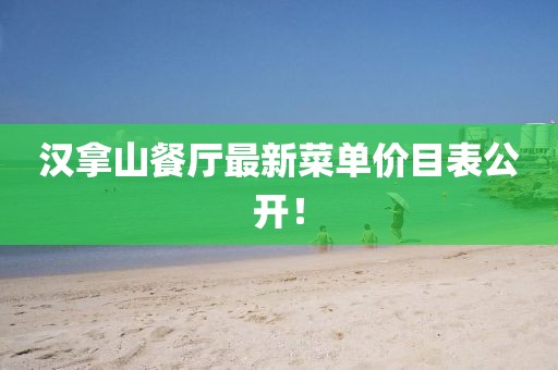 對酒當(dāng)歌 第19頁