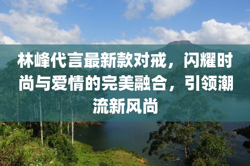 親我會臉紅 第21頁